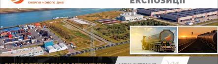 Участь у Форумі «Відновлення інфраструктури. Дороги. Мости»