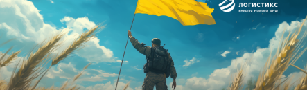 Вітаємо військовослужбовців з Днем Збройних Сил України!