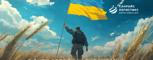 Вітаємо військовослужбовців з Днем Збройних Сил України!